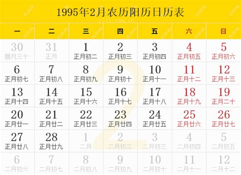 1995年 亥|1995年阳历农历出生的人命运